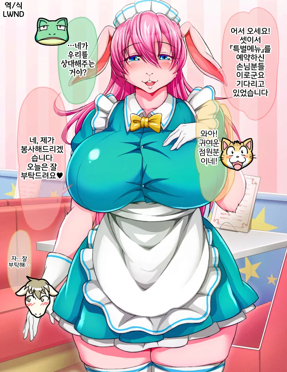 Sweets To Waitress Ga Taberareru Omise | 과자와 웨이트리스를 먹을 수 있는 가게